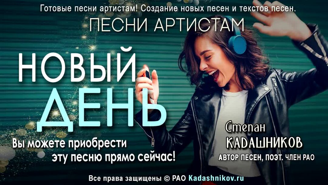 Новые артисты песен