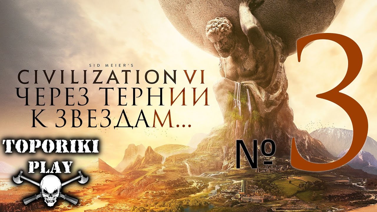 6 на греческом. Цивилизация 6 Греция. Civilization 6 Греция. Civilization vi Греция. Монах воин цивилизация 6.