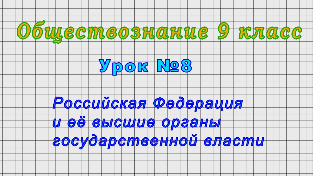 Обществознание 12