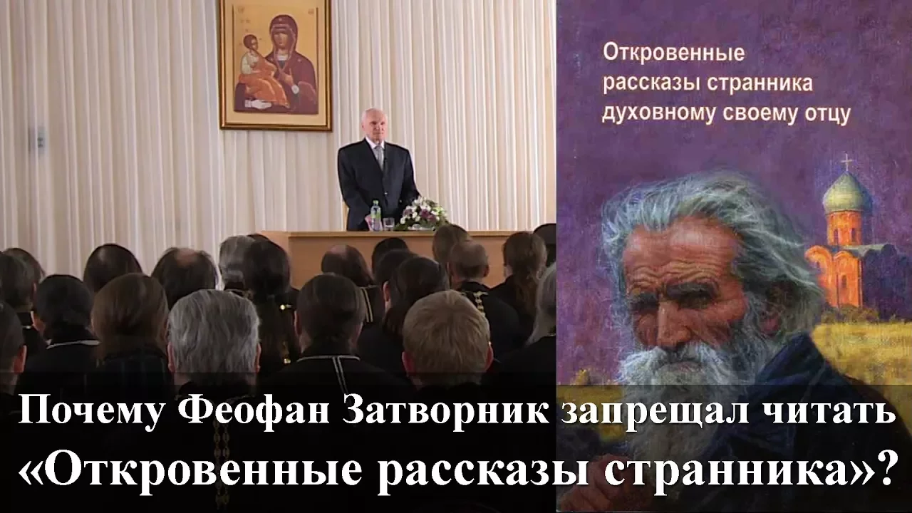 Рассказы странника отцы. Каким было русское христианство в произведениях скитальца