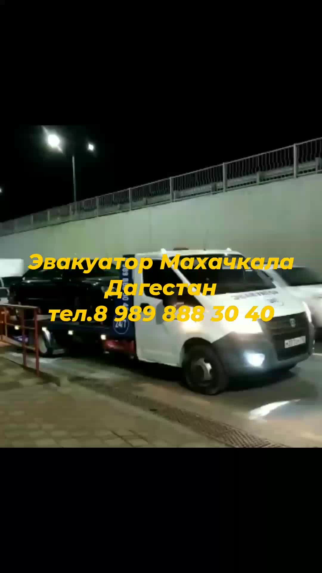 Сорок выехать. Сорок выехать