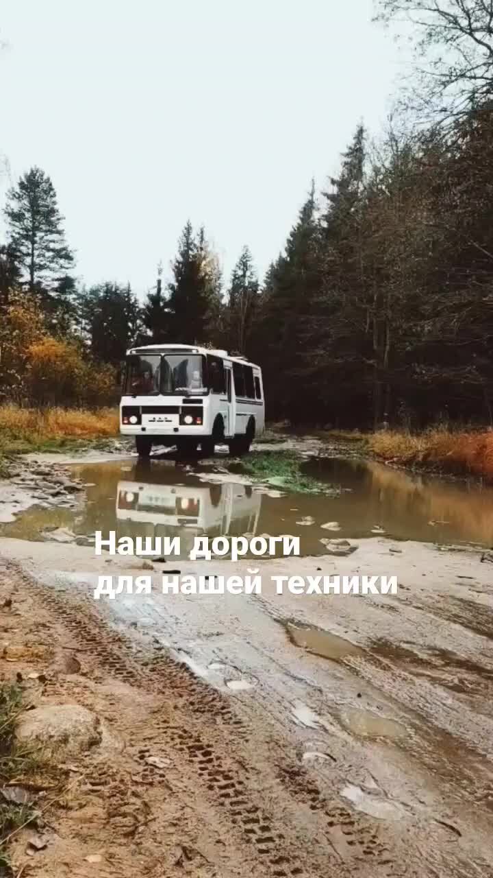 Palgovi4i ДОМ на КОЛЁСАХ из автобуса #vanlife | Русские дороги для русской  техники 👍 #полныйпривод #домнаколесах #пазик #4wd #путешествия #vanlife |  Дзен