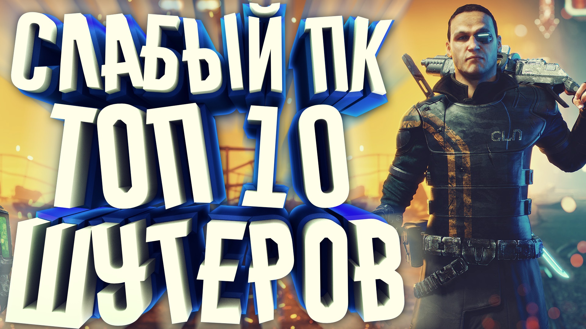 бесплатные шутеры в steam топ фото 110