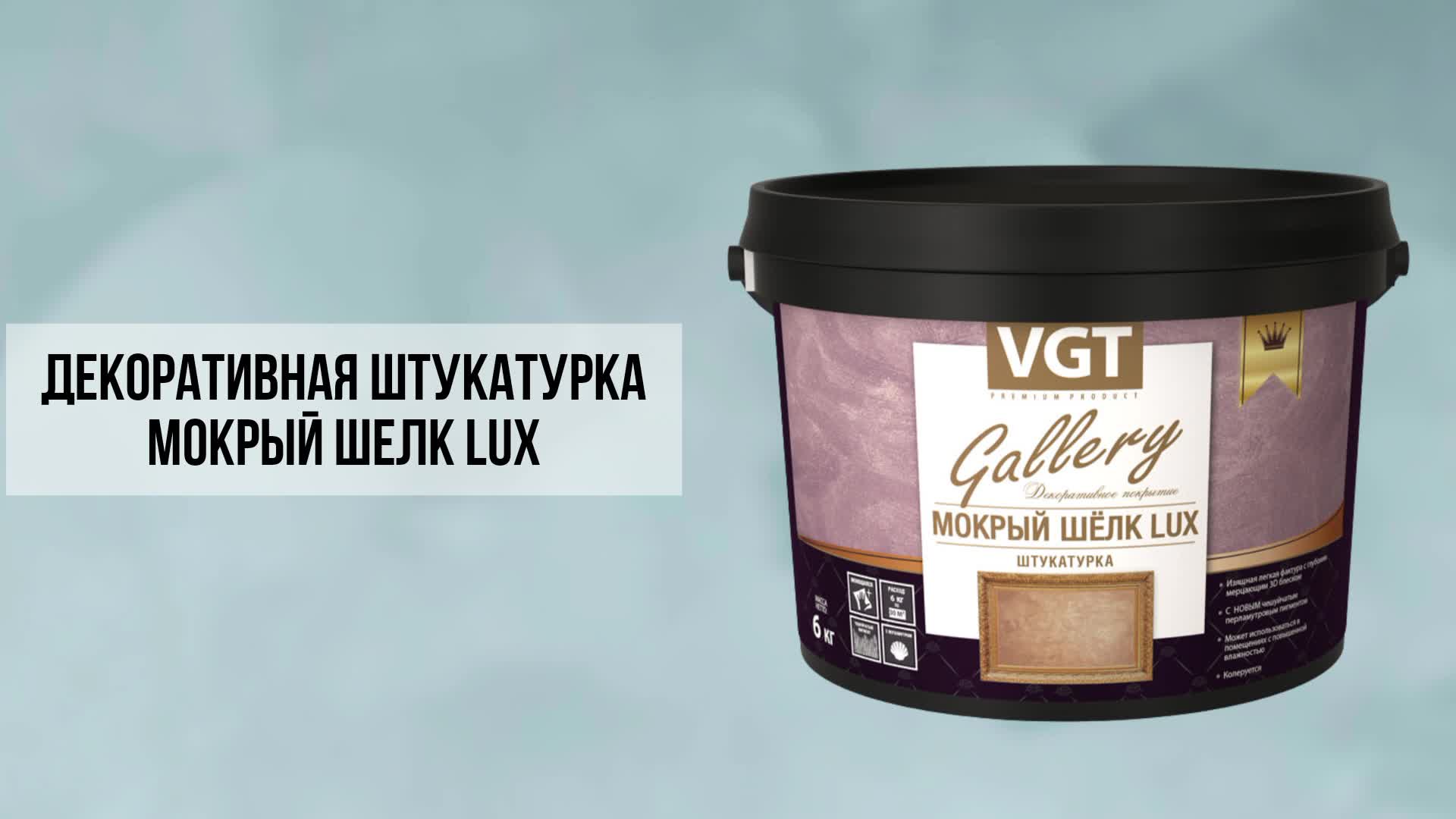 Эффект люкс