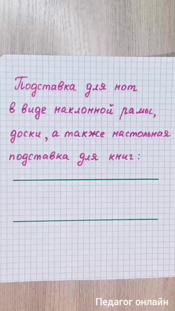 Педагог онлайн. Видеоуроки | Тест на знания. Отгадайте анаграмму.  Головоломка по русскому языку | Дзен