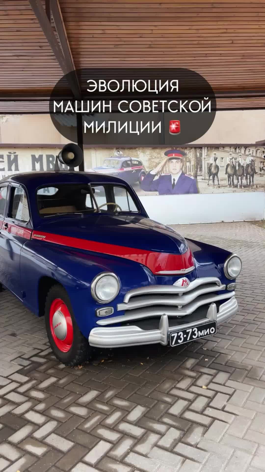 газ м20 победа милиция