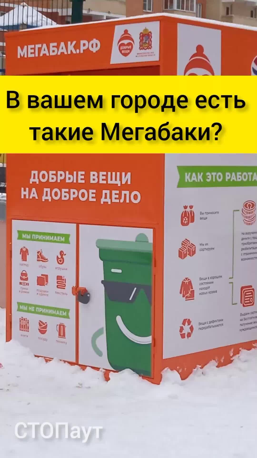 СТОПаут | Шли из школы и увидели такой Мегабак. В Вашем городе есть такие?  | Дзен