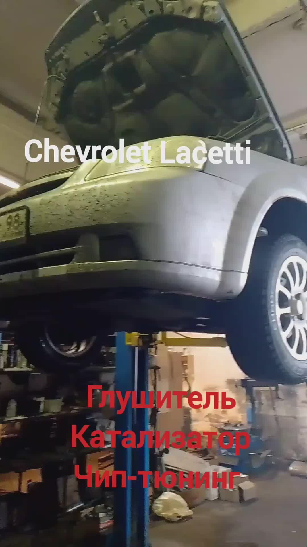 Чип-тюнинг Chevrolet Lacetti