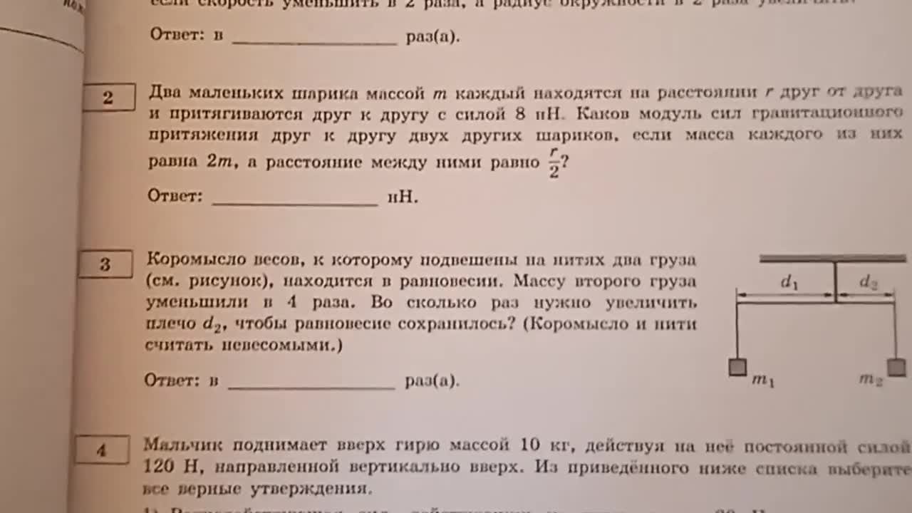 Победа ответы на вопросы 2023. 2 Задание ЕГЭ физика. Саня Эбонит | физика ЕГЭ | 100балльный репетитор.