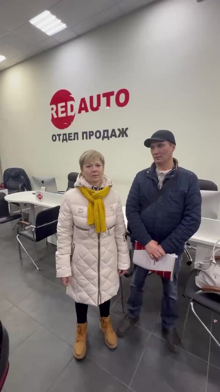 Автосалон REDAuto | отзыв клиента об автосалоне RedAuto Дружинина Наталья  Владимировна - Рапид Посмотреть и выбрать автомобиль вы можете на нашем  сайте https://red-auto.ru/ | Дзен