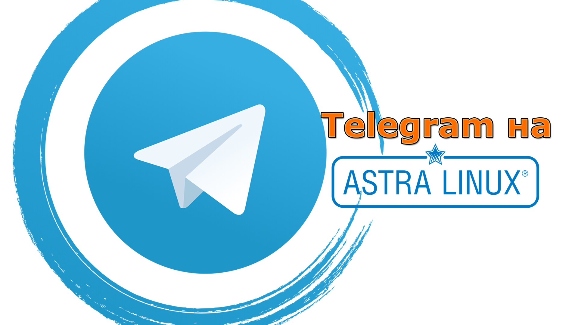 Astra телеграм канал