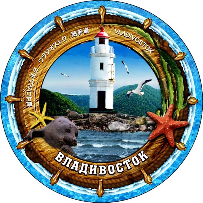 Часы г владивостока. Владивосток эмблема. Значок «Владивосток». Символ города Владивосток. Эмблемы для морских сувениров.
