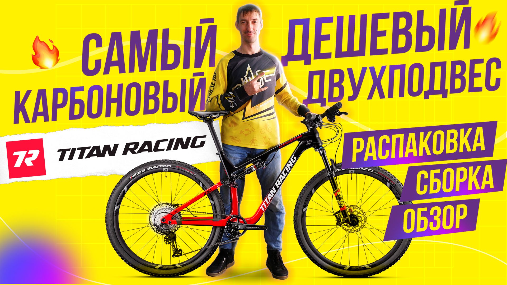 Titan racing cypher rs. Titan Racing Cypher RS Carbon. Titan Racing Cypher Carbon Expert. Titan Racing Cypher RS Sport (2023). Размеры велосипедов Титан рейсинг.