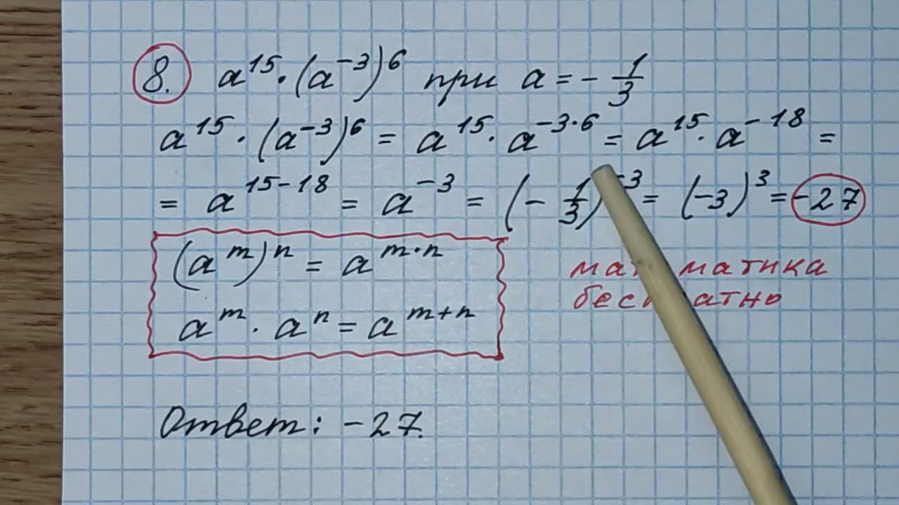 1 30 1 42 1 7 огэ. 0 9 1 1 8 Решение ОГЭ. X2 y2 26 XY 5. X2 y2 20 XY 8. Найдите значение выражения 1/1/35-1/60 решение ОГЭ по алгебре