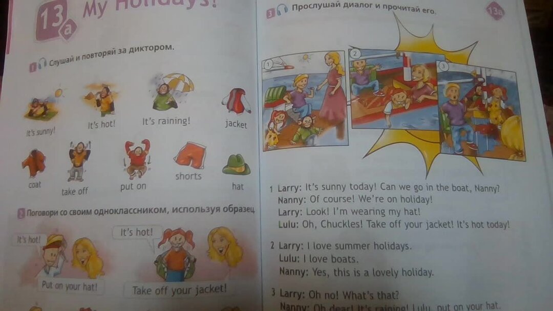 Larry and lulu are on their summer. Нарисовать Ларри и Лулу. Лари и Лулу английский язык 2 класс. Лулу и лари английский в фокусе. Одеваем Ларри и Лулу.