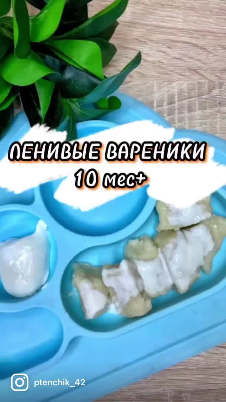 Детские ленивые вареники