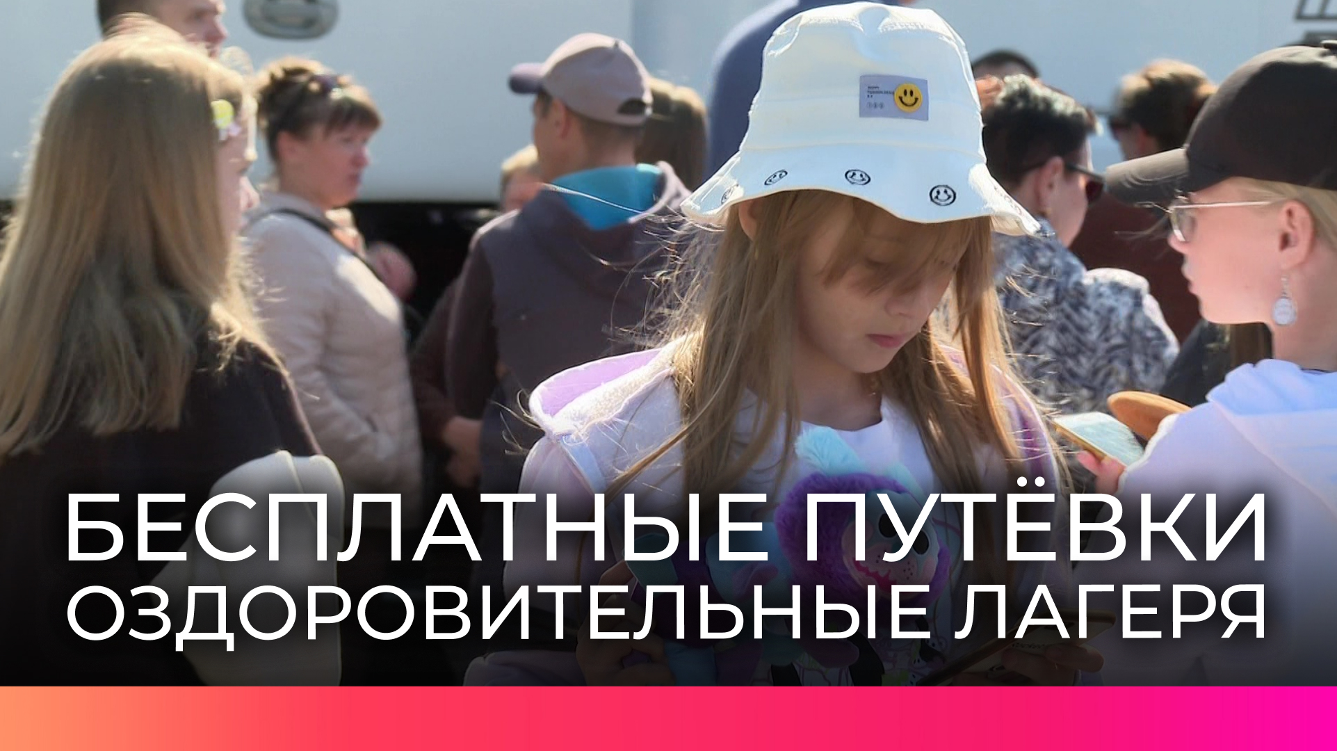 оздоровительные путевки
