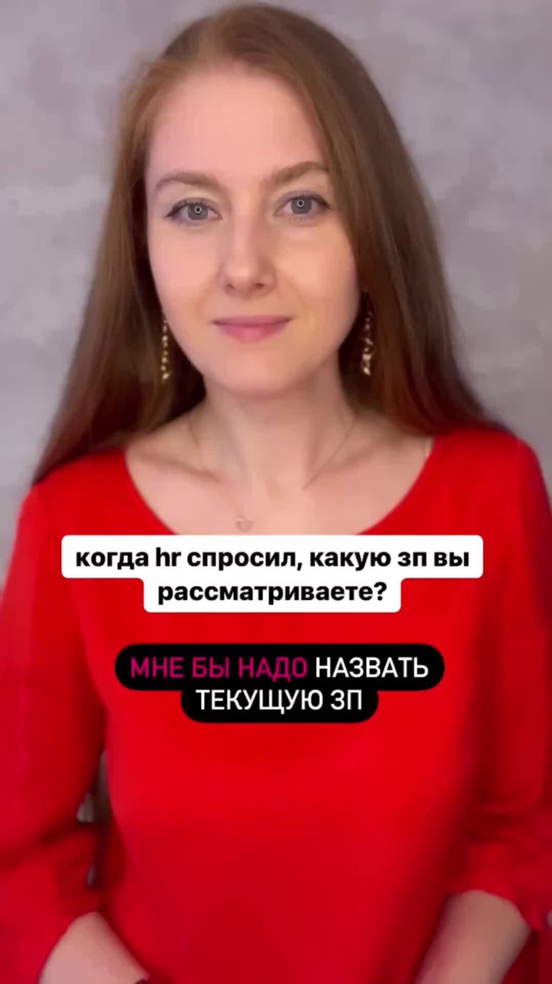 УСПЕШНАЯ КАРЬЕРА | Ошибки при обсуждении ЗП на собеседовании. # ...