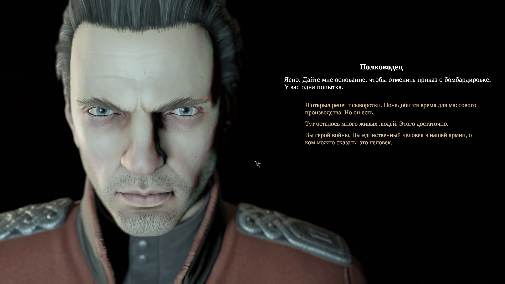 Мор утопия черви без тряпок. Утопия или pathologic 2. Игра pathologic 2. Мор день 2. Мор 2.