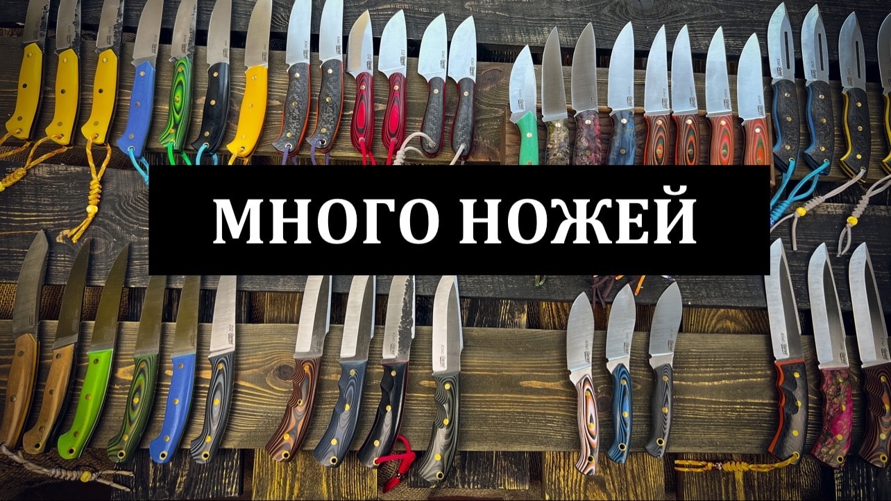 Мастерская 7 ножей