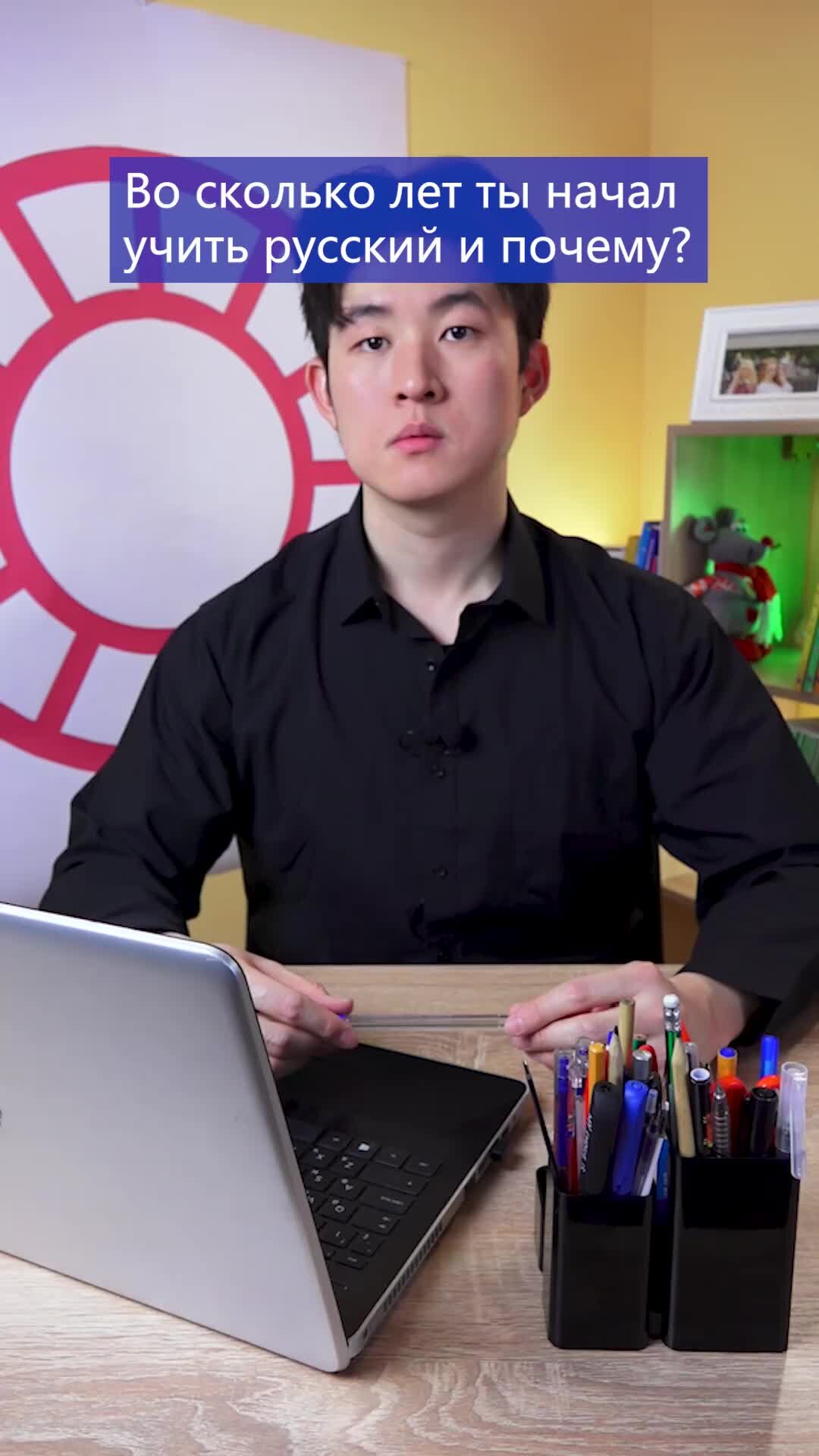 «Шэнсяо» | Китайский язык | Во сколько лет ты начал учить русский и ...