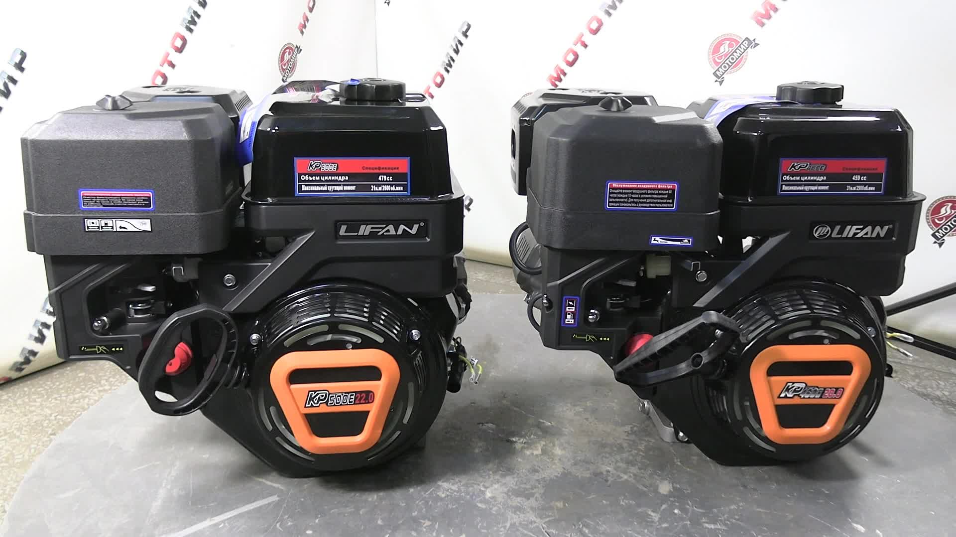 Lifan kp500e
