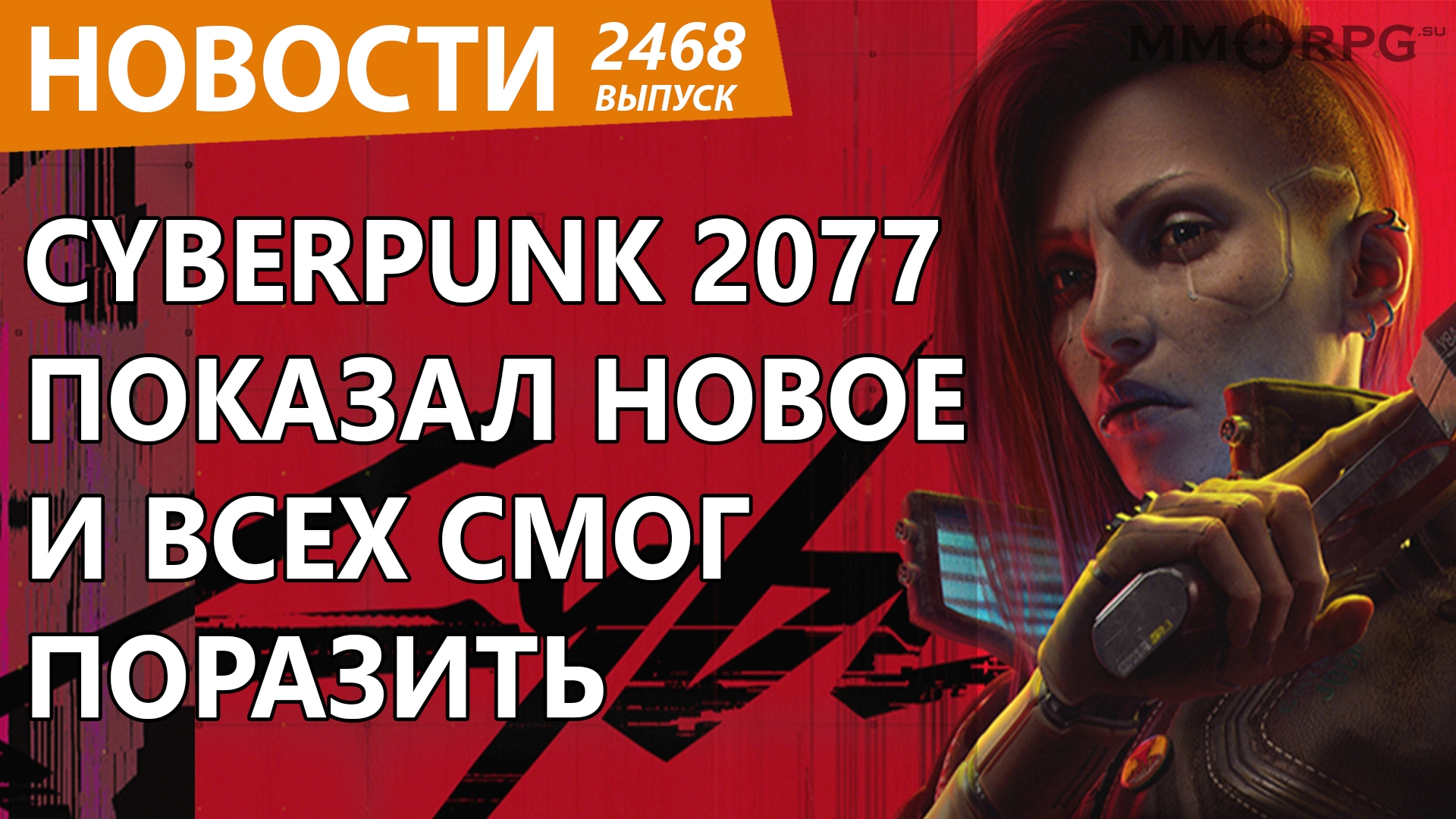 приступ киберпсихоза cyberpunk здоровье по скидке фото 39