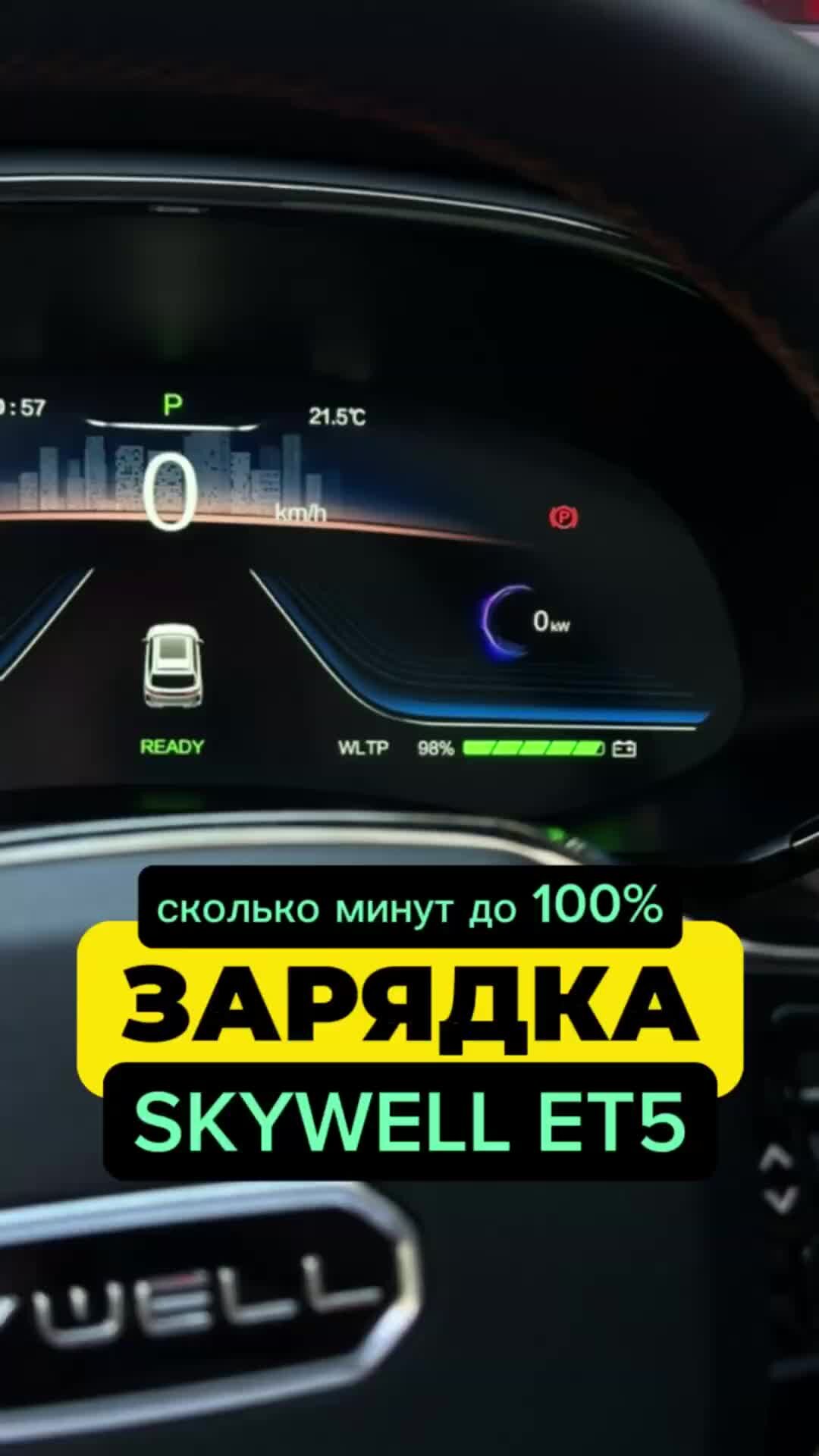 Вася на связи | СКОЛЬКО стоит «заправить» электромобиль? #авто  #электромобиль | Дзен