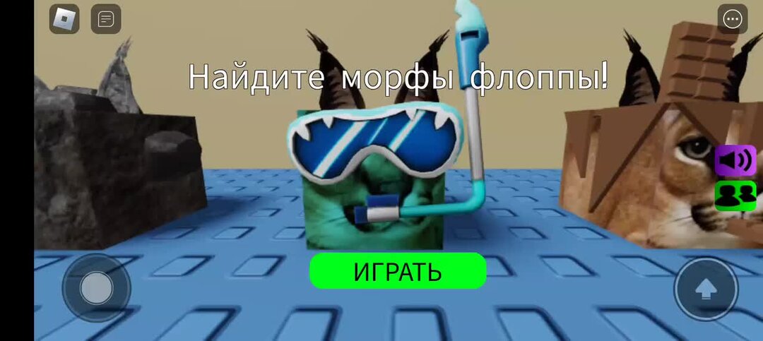 далёкие земли в роблоксе. радужные человечки игра монстры. флоппа роблокс. Roblox backrooms монстр. морфы роблокс.