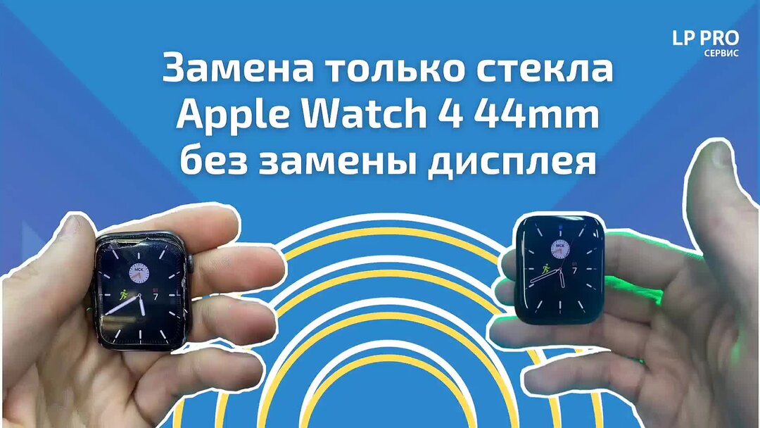 замена стекла apple watch 4. дисплей apple watch 6 44 nfc. Nfc apple watch 4 44. замена стекла apple watch 4. замена стекла apple watch.