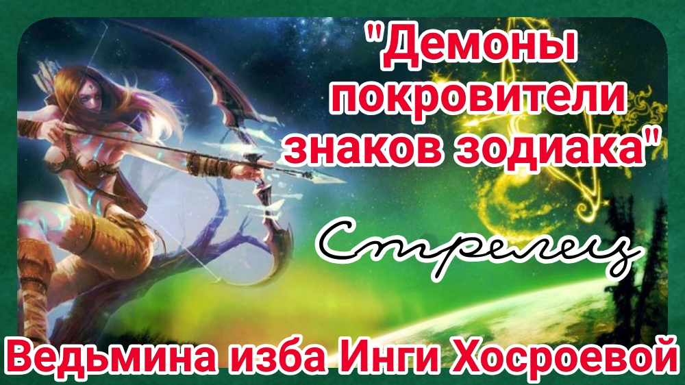 Демон бехемирон знак зодиака. Демоны покровители знаков зодиака. Демоны покровители знаков зодиака. Демоны покровители знаков зодиака. Damon hellandbrand китайский зодиак.