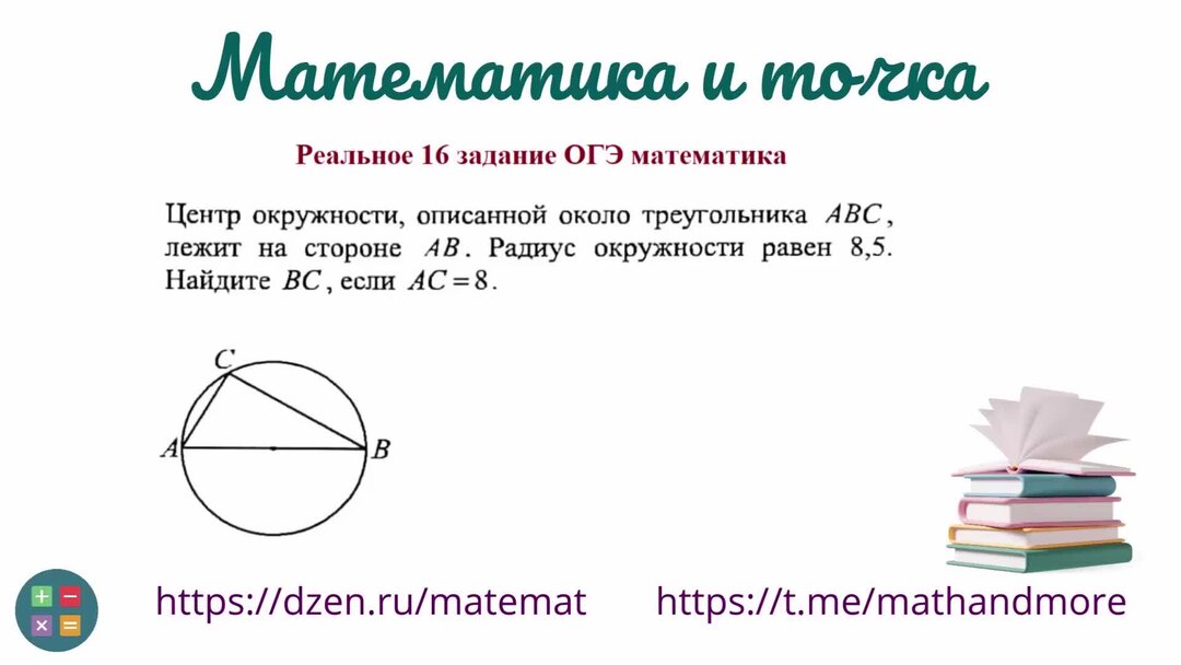 Разбор 1 задания огэ по математике 2023: найдено 84 картинок