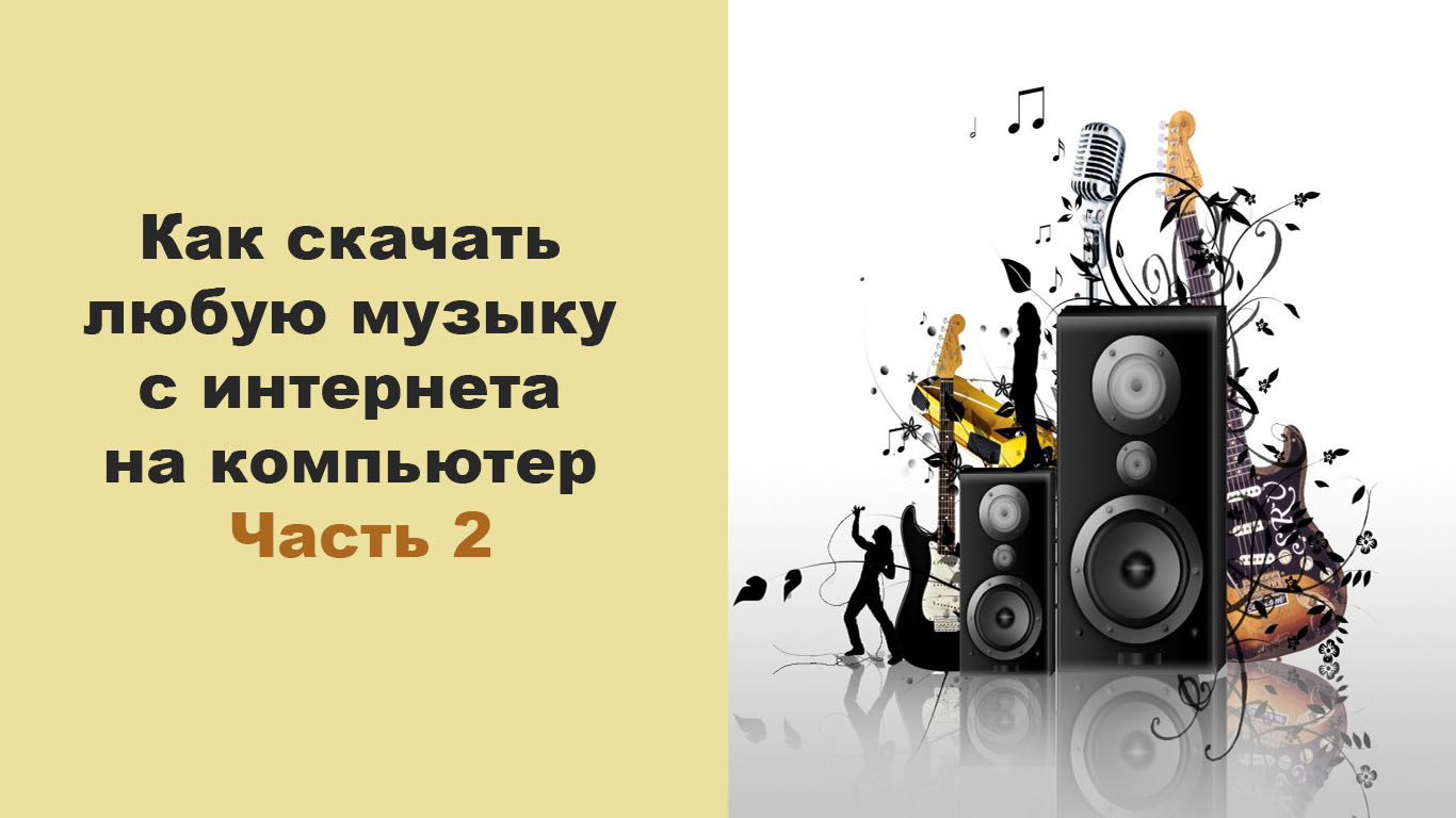 Парень в наушниках диджей. Музыка слушать любые песни. Девушка слушает. Музыка слушать любые песни. Музыка слушать любые песни.