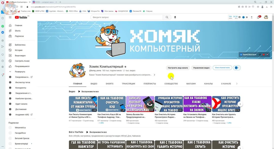 Выйти из приложения. Как выйти из личного кабинета рзон. Как выйти из акаунтаозон. Озон мобильная версия сайта. Как выйти с аккаунта озон.