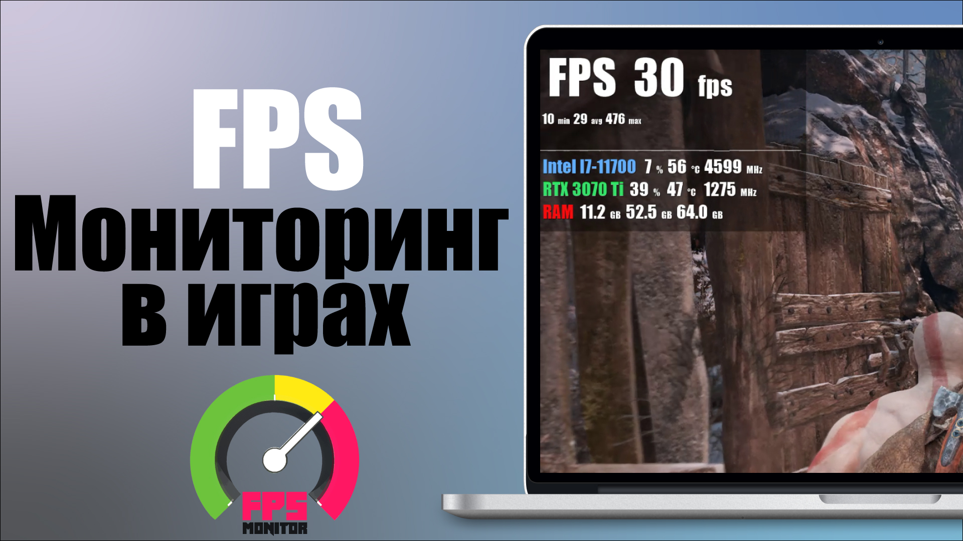 Fps monitor стим фото 27