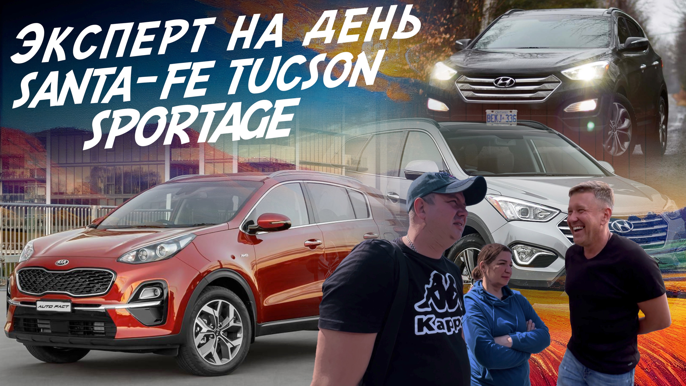 Автофакт