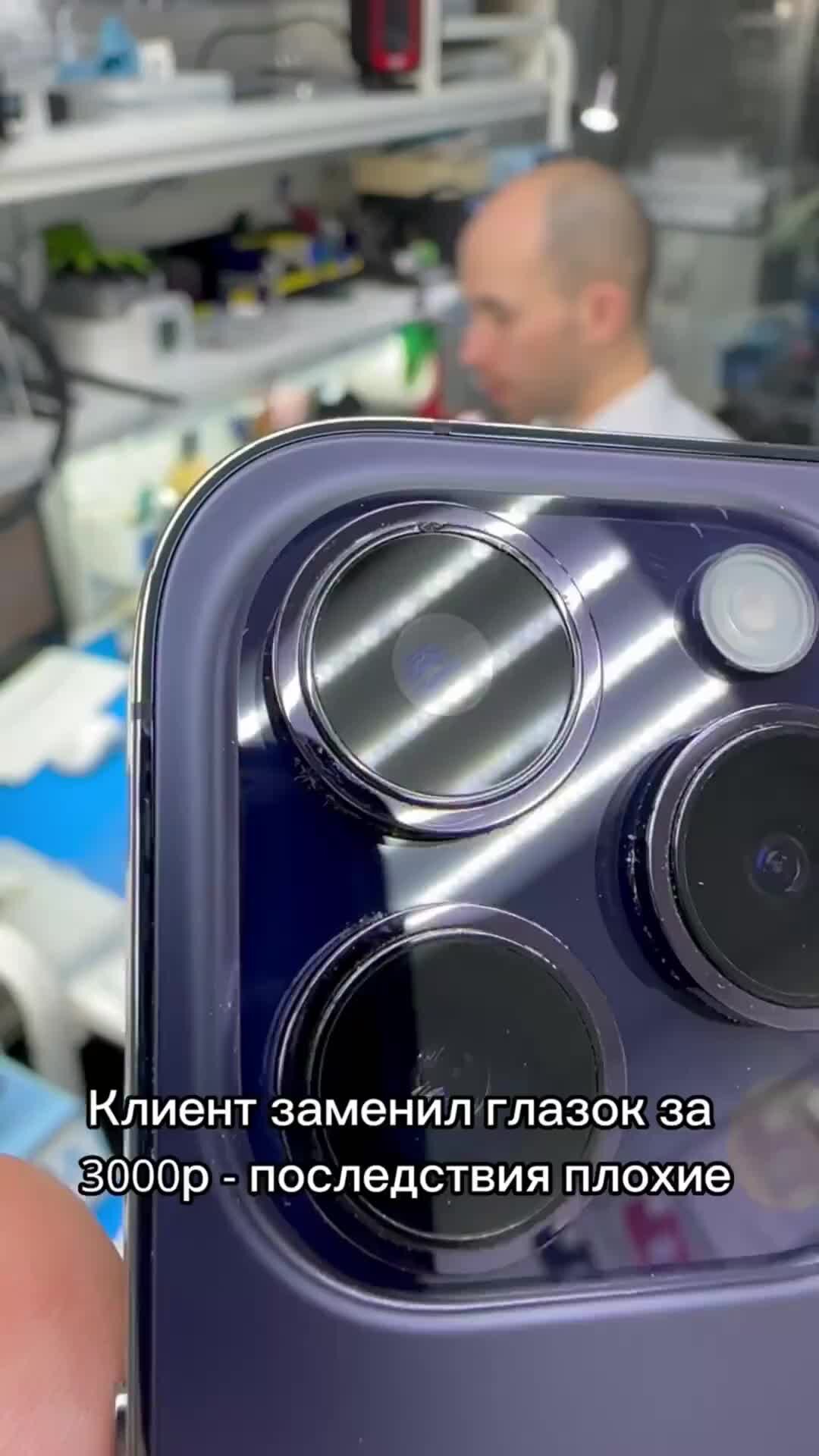 Mosdisplay | Замена стекла и ободка камеры iPhone 14 Pro | Дзен