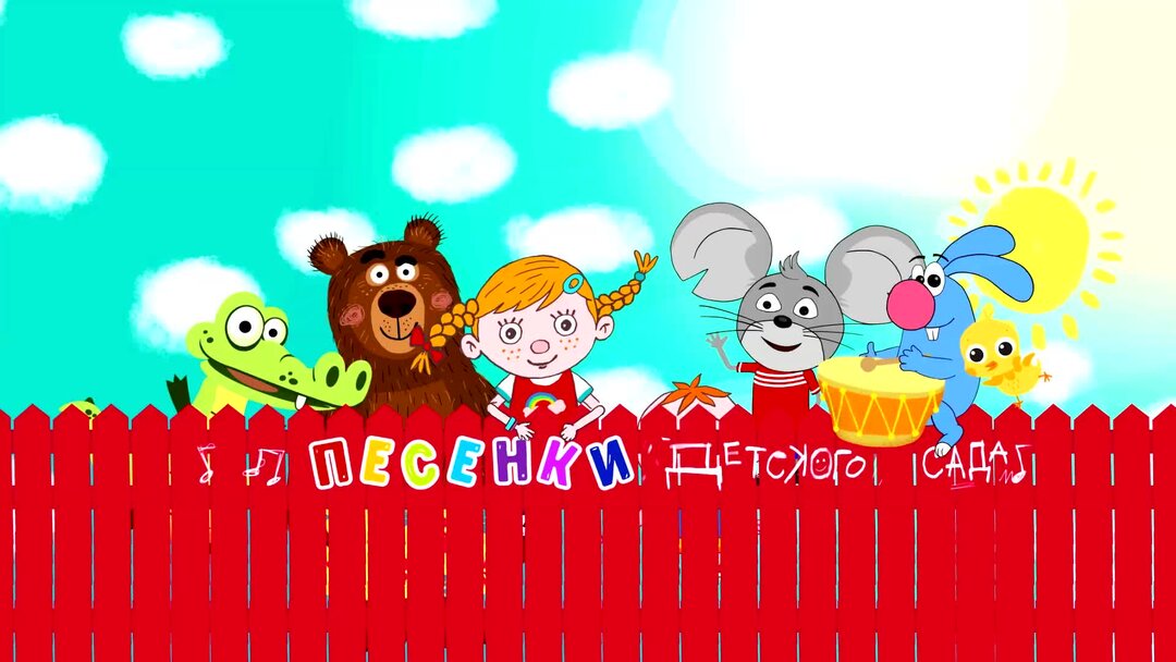 Включи песенку а 4. Включи песенку а 4. Включи песенку а 4. Включи песенку а 4. Союзмультфильм книжка.