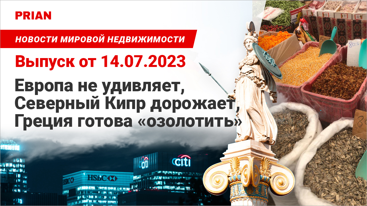 18 Июля 2023 Греция. Prian.