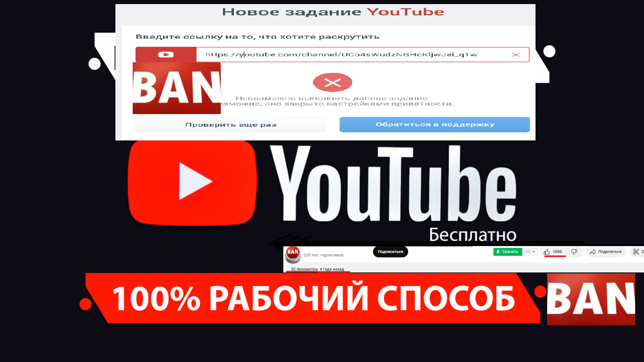 Неркин шоп точка ру. Маразм ютуб канал. Разоблачение ютуб. Разоблачение превью. Канал разоблачено на ютубе.