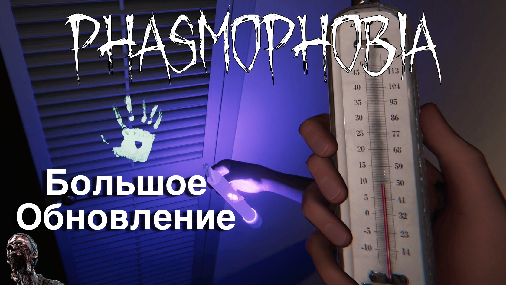 как накрутить деньги в phasmophobia 2023 фото 70