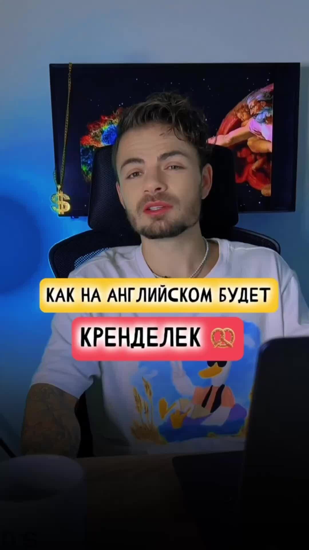 Vlad_and_English | Такие слова в английском знать нужно 🙏 # ...