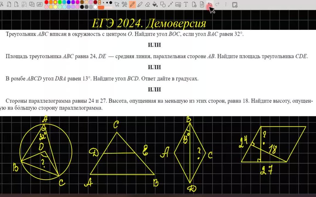 Демоверсия 2024 года математика. Математика база 2024 демоверсия 2024. Демоверсия устный русский 2024