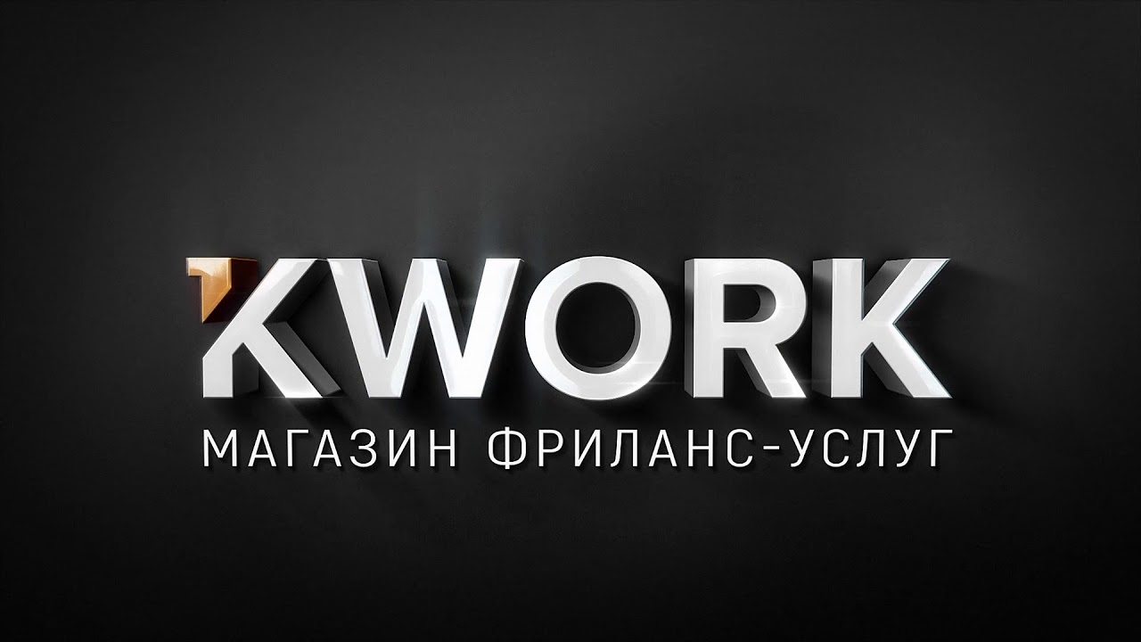 Qwork. Значок Кворк. Логотип для кворка. Шапка для kwork. N work.