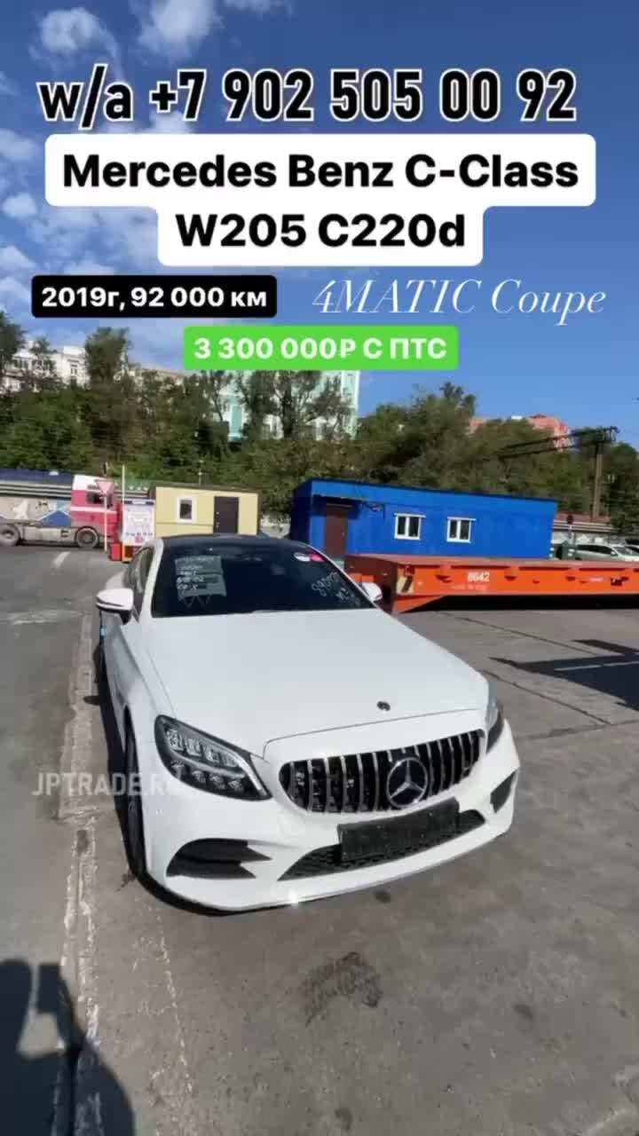 АВТО ИЗ ЯПОНИИ, КОРЕИ, КИТАЯ. МОТОЦИКЛЫ | ЯПОНИЯ-ТРЕЙД | 🇰🇷MERCEDES-BENZ  C-CLASS прямиком из Кореи. Звони нам, если хочешь такой же 🤝 #авто  #заказать #купитьавто #мерседес #cclass #автоизкореи | Дзен