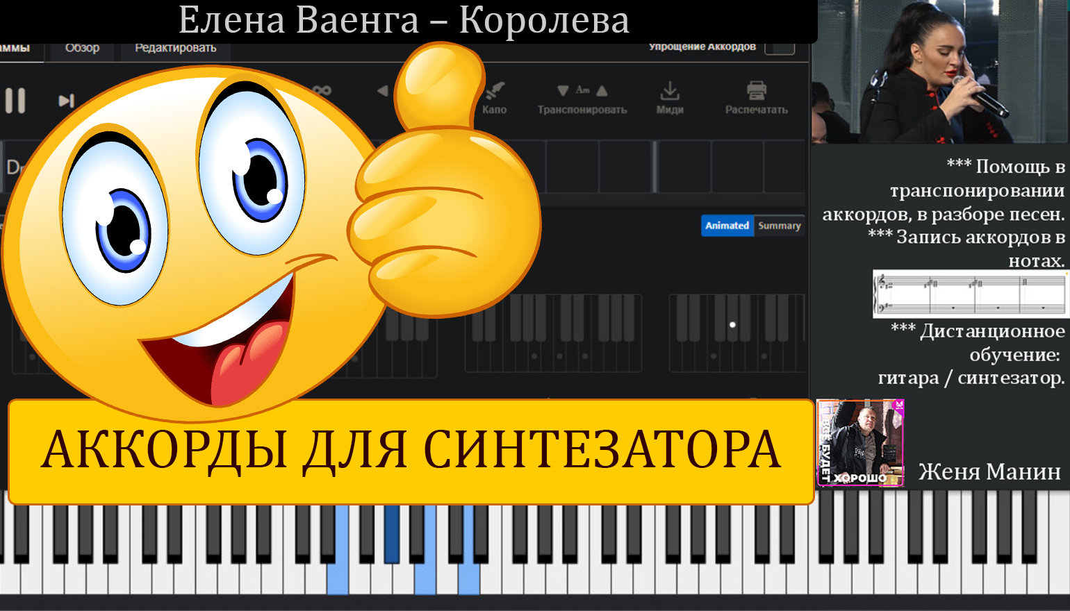 ваенга королева аккорды. ваенга елена "the best". аккорды для гитары. ваенга шопен текст. три аккорда 6 выпуск елена ваенга и анастасия спиридонова.