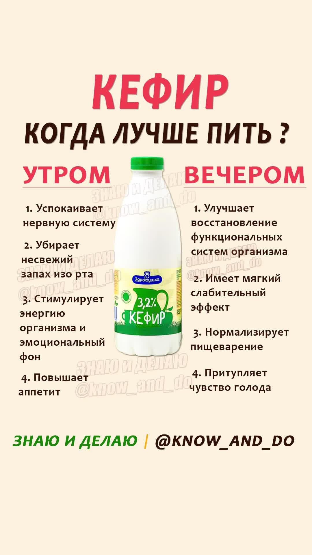 Пить кефир отзывы