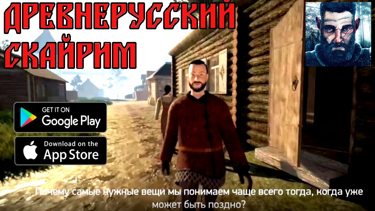 Смутная русь игра. The unrest age монстры. The unrest age смутная русь. Unrest. The unrest age монстры.