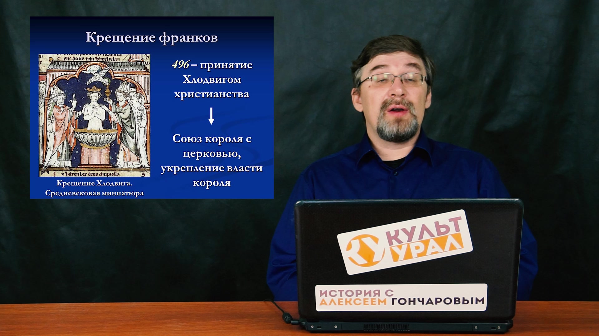 Культ урала. Игорь Малышев. Кулик квантовые технологии. Встреча с автором книги. Чутко Игорь писатель.