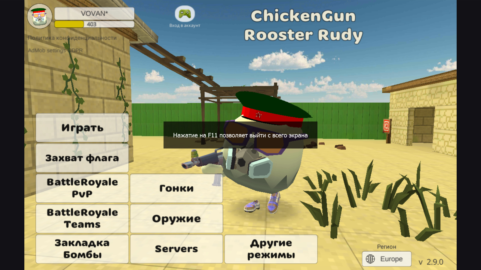 Чикен ган версия 3.9 точка. Чикен Ган обновление 2.9.0. Chicken Gun обновление. Чикен Ган 0.0.9. Чикен Ган Chalo House.